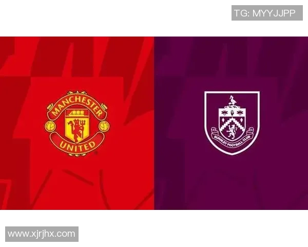 伯恩利与曼联对决前瞻分析及比赛结果预测