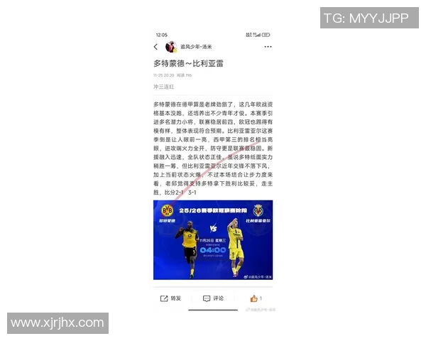 多特蒙德球迷暴力事件导致欧冠客场禁赛三场并罚款50万欧元